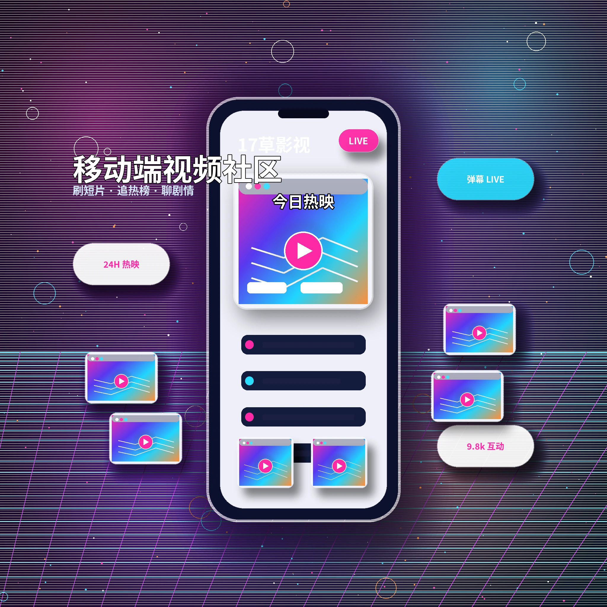 17c APP服务与移动端内容体验